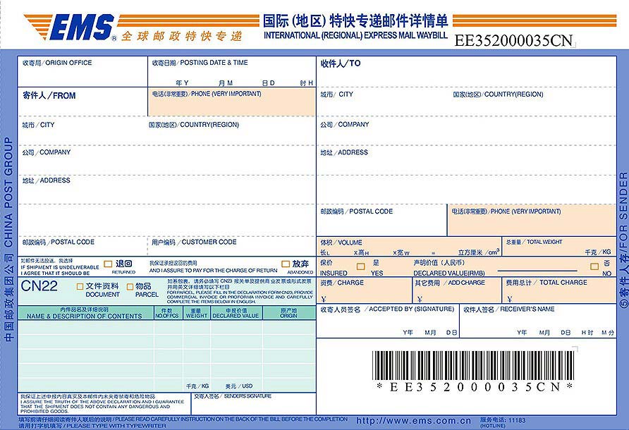 How to Fill the International Express Mail (EMS) Waybill